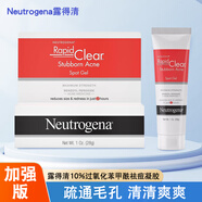 露得清（Neutrogena）美國Neutrogena露得清速效祛痘膏粉刺凝膠10%BPO過(guò)氧化苯甲酰28g 10% 28g多種膚質(zhì)