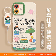 富樸適用蘋果16promax手機殼iphone16新款15pro首先你要快樂14文字13 【首先你要快樂白-古董白】硅膠軟殼+同款掛牌不頂 iPhone:15