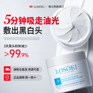 Losoki瑞士進(jìn)口清潔泥膜祛痘去黑頭粉刺收縮毛孔淡化痘印涂抹式面膜 【凈化毛孔】泥膜*2盒/共300g