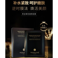 天芮天芮（Terrake）新深澤潤顏肌能面膜1盒黑金臻寵凝顏盈潤保濕 黑金臻寵凝顏面膜