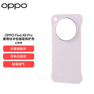 OPPO Find X8 Pro 菱格紋半包磁吸保護(hù)殼 幻想粉 手機(jī)殼 超強(qiáng)磁力磁吸手機(jī)殼 輕薄透氣 支持帶殼無(wú)線充