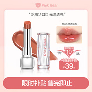 Pink Bear糖光口紅水精華口紅潤(rùn)唇膏水光透亮滋潤(rùn)不易沾杯S05生日禮物女生