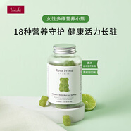 萬寧代小熊軟糖復(fù)合維生素B族女性多維營(yíng)養(yǎng)多種綜合礦物質(zhì)抵御力 桔色