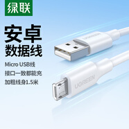 綠聯(lián)安卓數(shù)據(jù)線MicroUSB充電線2A充電器快充電源線適用華為小米vivo榮耀oppo三星小風扇充電寶1.5米