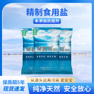 青藏湖精制食用鹽家用炒菜精純鹽細(xì)鹽未加碘300g不添加抗結(jié)劑純凈天然 300g*8袋