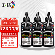 彩格適用三星SCX-4521F碳粉6支裝4321 4521D3 ML1610 2010 2570 4521FH墨粉 施樂3117 3124 3125 惠普W1110A碳粉