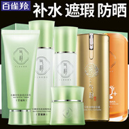 百雀羚（PECHOIN）套裝 氣韻水嫩倍現(xiàn)禮盒 潔面爽膚水乳液面霜送媽媽禮物化妝護(hù)膚品 水嫩倍現(xiàn)潔水乳霜+防曬50g+BB霜50g