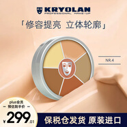 KRYOLANKRYOLAN歌劇魅影遮瑕盤底妝遮黑眼圈修容提亮40g-NR.4生日禮物女
