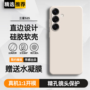 庚辰 適用三星s25手機(jī)殼Galaxy S25保護(hù)套鏡頭全包SM-S9310防摔軟殼三星S25直邊液態(tài)硅膠殼男女款外殼 三星S25【古董白】配水凝膜