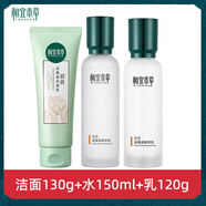 相宜本草（INOHERB）百合水乳套裝高保濕補水護膚化妝品全套女 潔面130g+水150ml+乳120g