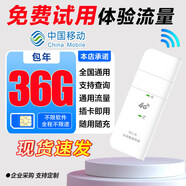 歐本物聯(lián)純流量上網(wǎng)卡移動(dòng)電信全國通用4G包年卡5gcpe隨身wifi千兆路由器車(chē)載監控gps純流量無(wú)線(xiàn)上網(wǎng)卡 暢享版【累計36G/年】+不限速