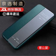 華為（HUAWEI）【品質(zhì)原裝】適用于華為p30pro手機殼皮套p30保護套vog-al00翻蓋 青山黛(送全屏防爆膜+鏡頭膜) 華為p30pro