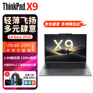 聯(lián)想聯(lián)想ThinkPad X9-14/15 Aura AI元啟版 2025新款 酷睿Ultra 旗艦商務辦公個人輕薄便攜筆記本電腦 X9-14 Ultra9-288V 32G內(nèi)存 2T固態(tài) 2.8K 