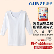 郡是兒童Gunze Kids【兩件裝】男童純棉秋褲柔軟中厚抗菌防臭男孩保暖褲 BF23-白色秋衣【兩件裝】 160
