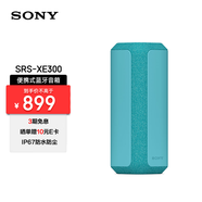 索尼（SONY）SRS-XE300 便攜無線藍(lán)牙音箱\/音響 XB33升級版 戶外音箱 藍(lán)色