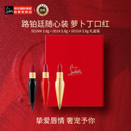路鉑廷（Christian Louboutin）蘿卜丁口紅禮盒三件套001M+001+001G禮盒 生日禮物女
