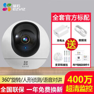 螢石?？低曃炇艭8C監(jiān)控?cái)z像頭家用無線室外防水瑩石C6C攝影頭室內(nèi) 【C6C-400萬】超清室內(nèi)+揮手呼叫 送32G卡【循環(huán)錄像回放2-3天】