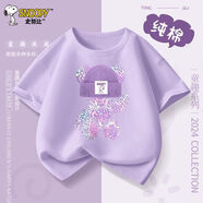 史努比兒童打底衫2025春夏季新款女童短袖t恤純棉中大童休閑上衣 Z炫努比香芋紫 150