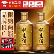 懷莊1983酒至尊醬香型白酒53度純糧食酒茅臺鎮白酒收藏禮盒裝 53度 100mL 1瓶 至尊品鑒虧本試飲