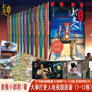【當(dāng)當(dāng)正版包郵】大奉打更人全套正版1-12冊 1稅銀風(fēng)波2妖亂桑泊3云州迷蹤4案起宮城5佛意問心6天人之爭7血屠千里8江湖路遠(yuǎn)9國士無雙10匹夫一怒11少年羈旅12雍州風(fēng)云 王鶴棣田曦薇主演電視劇原著
