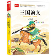 三國演義 彩圖注音版兒童文學 一二年級課外閱讀書 小學語文課外閱讀經(jīng)典叢書 大語文系列