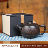 紫陶鳳鳴壺手工漢瓦壺大容量建水茶壺一壺二杯禮盒茶具套裝400ml 紫陶茶壺禮盒裝400ml