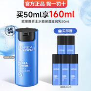 歐萊雅男士護(hù)膚品乳液面霜水能保濕滋潤乳不粘膩擦臉?biāo)?滋潤乳 50ml +110ml