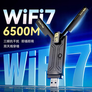 裕合聯(lián)usb無(wú)線(xiàn)網(wǎng)卡臺式機專(zhuān)用筆記本電腦wifi接收器1300M千兆5G雙頻免驅動(dòng)發(fā)射器網(wǎng)絡(luò )信號增強器無(wú)限網(wǎng)卡 【W(wǎng)iFi7-6500M】性能強/三頻高速電競推薦