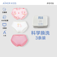 愛慕兒童內(nèi)褲抗菌透氣莫代爾高彈兒童內(nèi)褲3條裝男女童中腰平角褲/三角短褲 女三角-綿綿蛋糕 3條 140 （55-70斤）