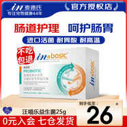 麥德氏益生菌 IN-Basic 汪喵樂益生菌 狗狗益生菌貓咪腸胃寶寵物 汪喵樂益生菌 25g【犬貓通用】