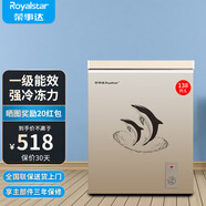 榮事達（Royalstar）小冰柜家用小型冷凍保鮮迷你冷藏商用臥式冷柜單用儲母乳柜節能省電 【一級節能 全國聯(lián)?！课⑺?138L