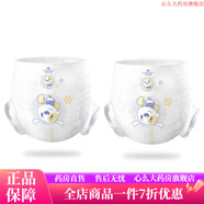 俞兆林紙尿褲拉拉褲干爽嬰兒寶寶尿不濕超大碼 【全包臀一體褲】L-92片