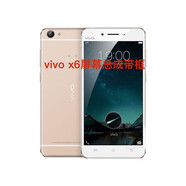 vivox6 x6plus原裝拆機屏幕總成x6spusA通用原后壓屏幕總成單片 vivo x6d/x6sA/x6A原裝拆機屏幕