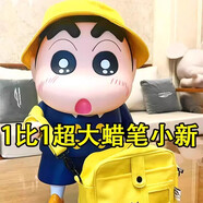 RRLFCS蠟筆小新手辦超大公仔動漫周邊送男女朋友圣誕生日禮物 制服小新+帽子+包包