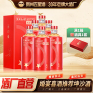 五星醬酒 老酒8 貴州醬香型白酒53度糧食坤沙白酒禮盒送禮 五星酒廠 500mL 6瓶 *整箱