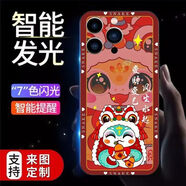 栗好嘉*折紙高達機甲適用華為mate70pro手機殼60Pro+保時捷50新款來電40發(fā)光殼蛇年好運愛人愛己 蛇年風(fēng)生水起【智能發(fā)光】 華為其他型號留言備注