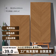 廣東600x1200木紋磚地磚法式室內(nèi)客廳木紋瓷磚人字魚骨紋地板磚 款式25丨600×1200天鵝絨魚骨紋