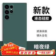 圳鉆三星SAMSUNG S21Ultra手機殼真液態(tài)橡皮擦感軟殼防摔S21+全包網(wǎng)紅S21潮款 親液態(tài)膚【暗夜綠*內(nèi)植絨】 三星【Galaxy S22Ultra】