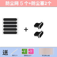 蕓洛iPhone12手機防塵貼蘋(píng)果11promax聽(tīng)筒揚聲器7/8p喇叭防塵網(wǎng)充電塞 手機防塵網(wǎng)5個(gè)+金屬防塵塞2個(gè) 蘋(píng)果6/7/8