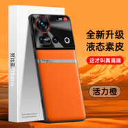 mlnew努比亞Z70ultra手機(jī)殼NX733J保護(hù)殼5G時(shí)尚創(chuàng)意手機(jī)套NX736J防摔保護(hù)套防滑金屬鏡頭防污防手汗 【活力橙】配全屏全透明高清鋼化膜