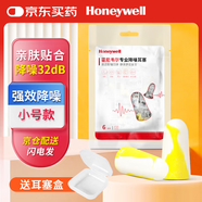 霍尼韋爾（Honeywell） 耳塞 隔音降噪睡眠學(xué)習(xí)工作睡覺 小號(hào)檸檬黃303S （12枚裝）