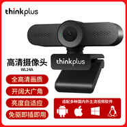 ThinkPlus聯(lián)想視頻會(huì )議攝像頭麥克風(fēng)一體云臺攝像機 高清1080P/2K/4K網(wǎng)課教學(xué)教育辦公會(huì )議設備 1080P 定焦鏡頭