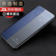 華為（HUAWEI）【品質(zhì)原裝】適用于華為mate8手機殼mate9真皮保護套mate9pro外殼 寶石藍(收藏送膜) 華為 Mate 20 RS 保時捷設計