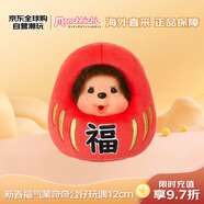 蒙奇奇（monchhichi ）新春福氣蒙奇奇公仔玩偶12cm 毛絨玩具生日禮物送兒童禮物