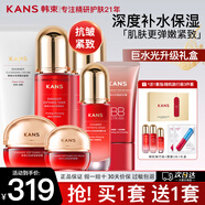 韓束（KanS）護(hù)膚品套裝水光補(bǔ)水保濕化妝品全套抗皺緊致送女友老婆七夕節(jié)禮物 【禮盒款】7件套：潔+水+乳+精華+霜+眼霜+BB