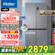 海爾（Haier）531升十字對開(kāi)四開(kāi)門(mén)家用電冰箱制冰風(fēng)冷無(wú)霜一級能效變頻節能家電國家補貼20%BCD-531WGHTD59SHU1