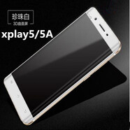 伊言vivo步步高xplay5鋼化膜vivoxplay6l曲面vivoxp手機xp了ay剛x5play化vivoxpaly6viv0xply5s曲屏viv Xplay5/5A 1片*珍珠白3D曲 vivo其他型號