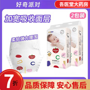 好奇紙尿褲3x 全包臀拉拉褲3XL男女寶寶通用尿不濕秋冬大碼 絲柔紙尿褲3XL64片(更劃算)