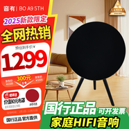 音有藍(lán)牙音響【2025旗艦頂配 | 官方新品上市】大BO A9 5代客廳落地家用音箱電視家庭影院震撼HIFI音效 官方黑【旗艦版】2025年新款五代