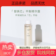 博港致己新顏?zhàn)o(hù)膚品套裝氨基酸洗面奶健康精華水乳敏感肌男女士補(bǔ)水 致己新顏精華露120ml替換裝